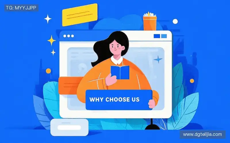 为什么选择我们?